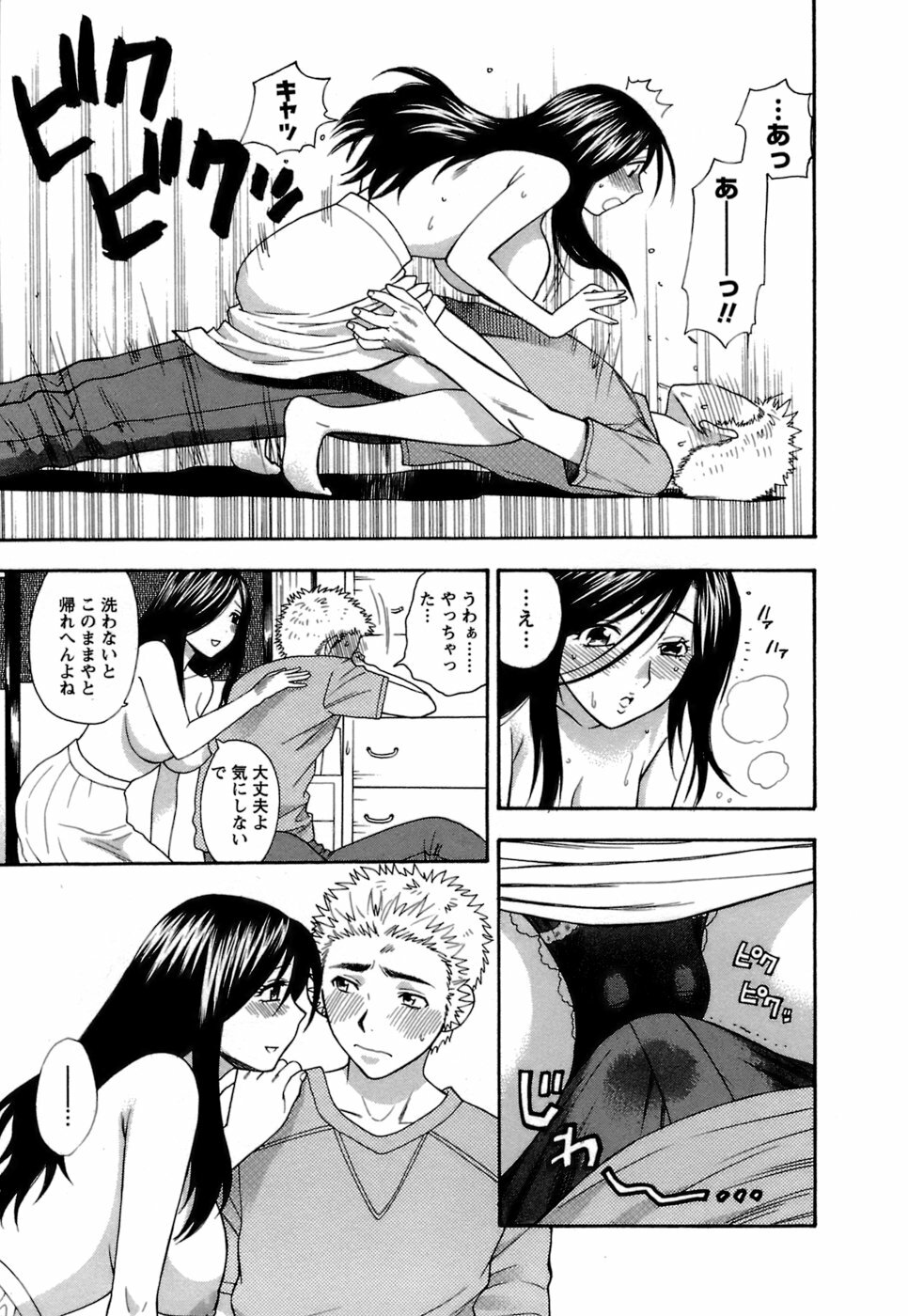 [Azuma Tesshin] Motokano 1 page 126 full