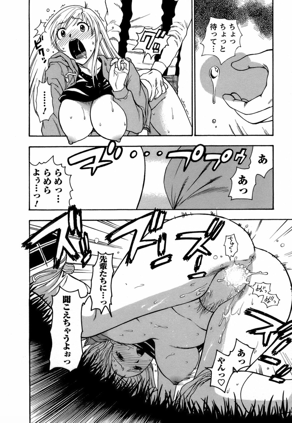 [Azuma Tesshin] Motokano 1 page 147 full