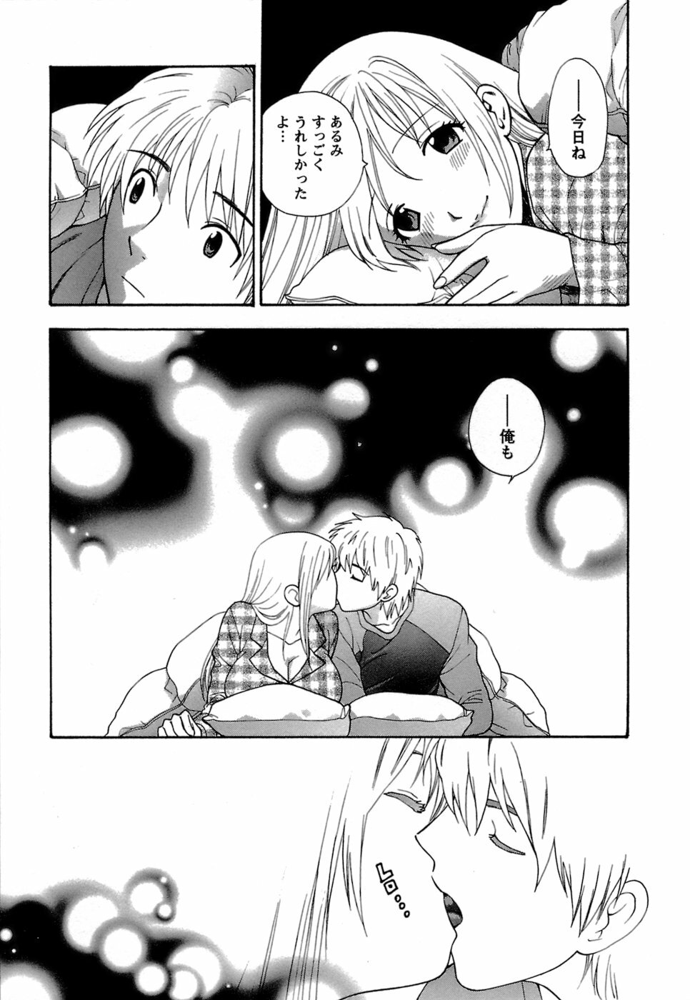 [Azuma Tesshin] Motokano 1 page 182 full