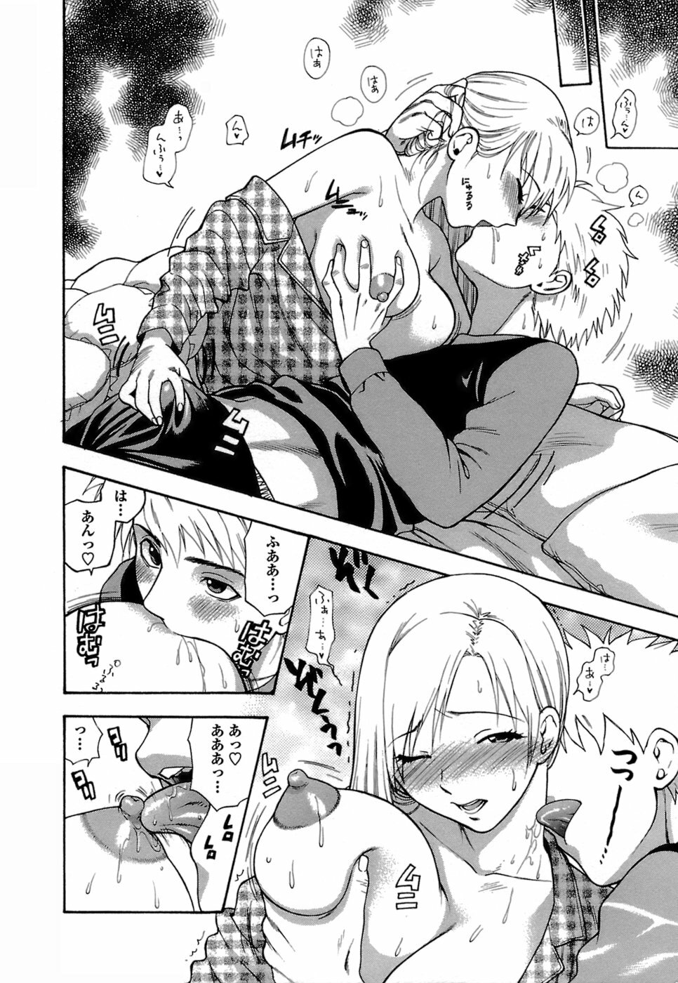 [Azuma Tesshin] Motokano 1 page 183 full