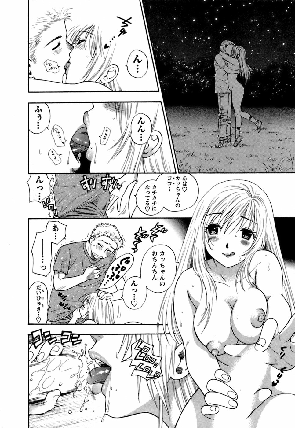 [Azuma Tesshin] Motokano 1 page 85 full