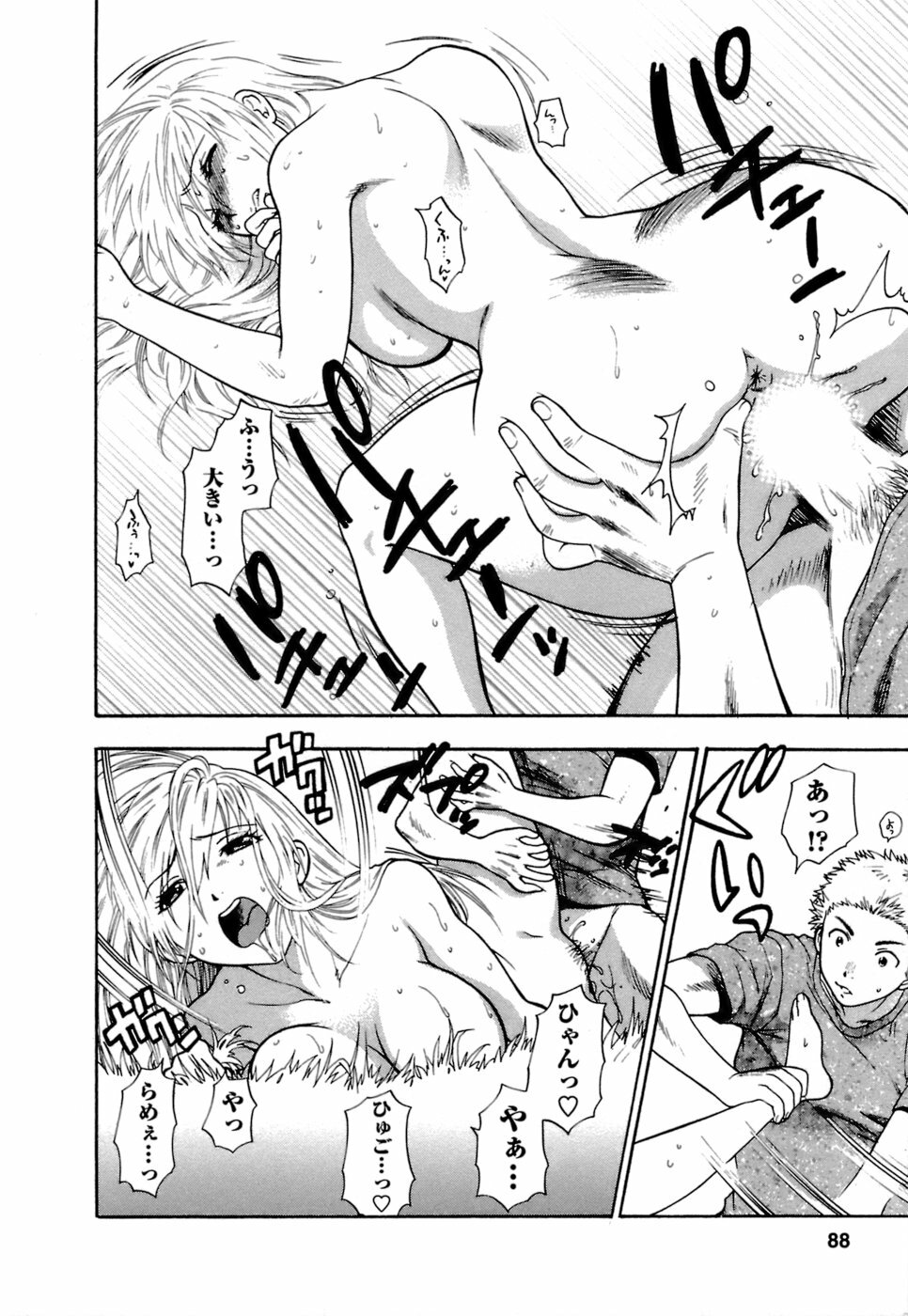 [Azuma Tesshin] Motokano 1 page 89 full