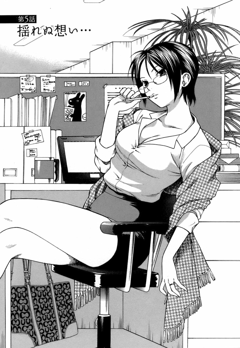 [Azuma Tesshin] Motokano 1 page 92 full