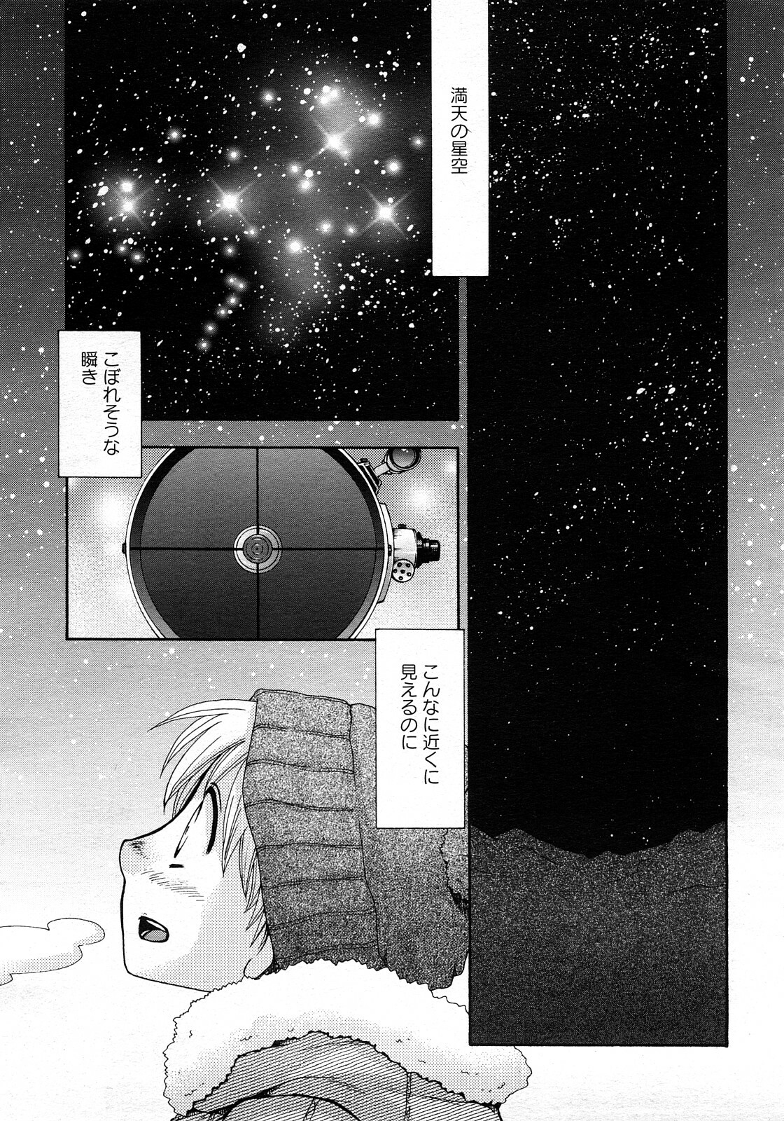 ANGEL Club 2008-03 page 109 full