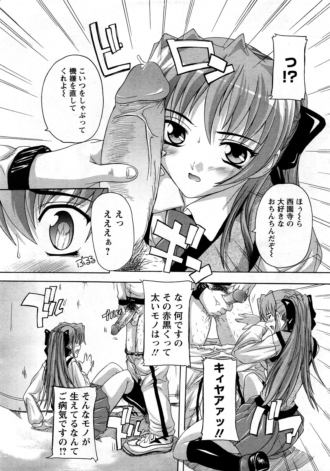 ANGEL Club 2008-03 page 11 full