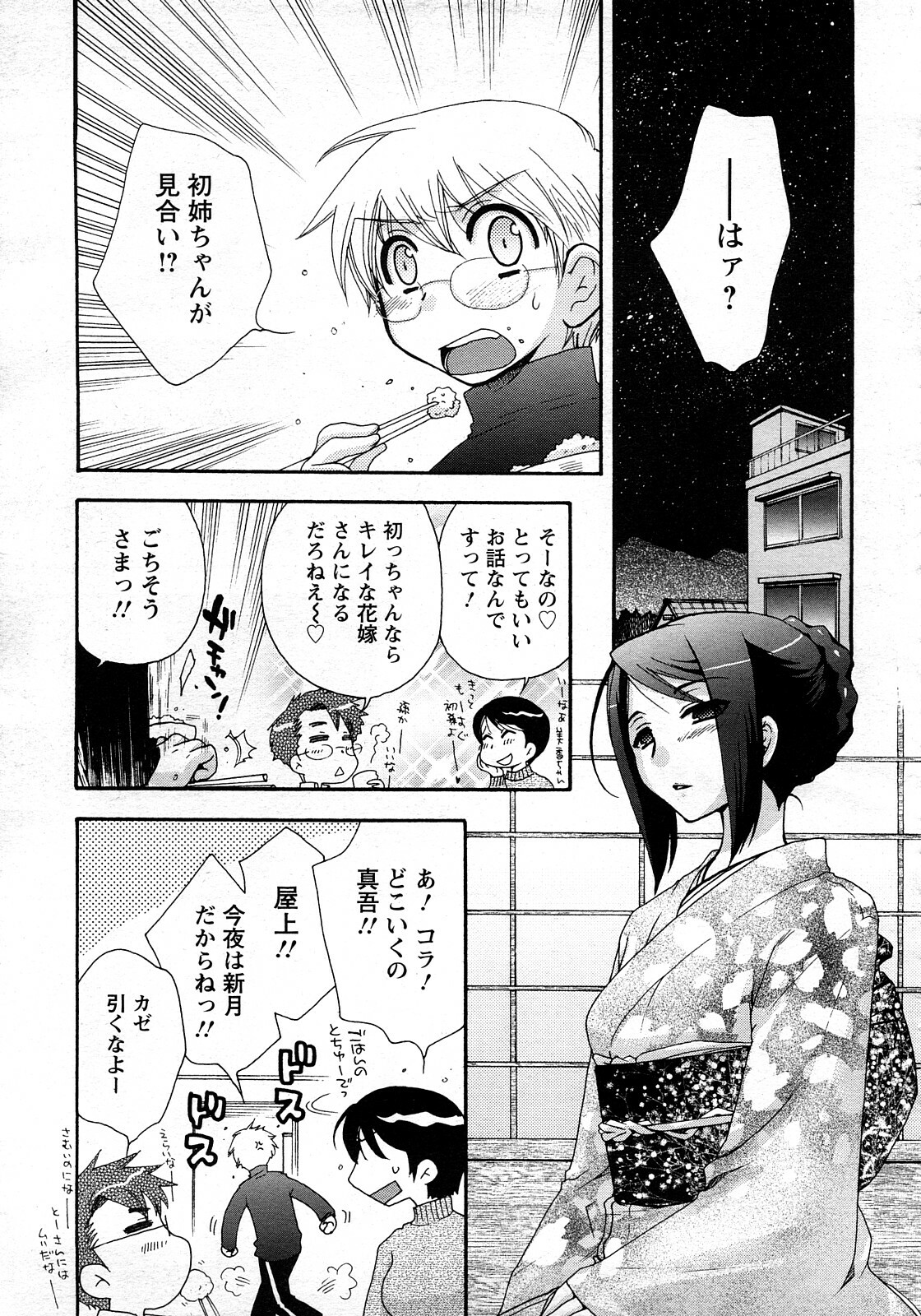 ANGEL Club 2008-03 page 111 full