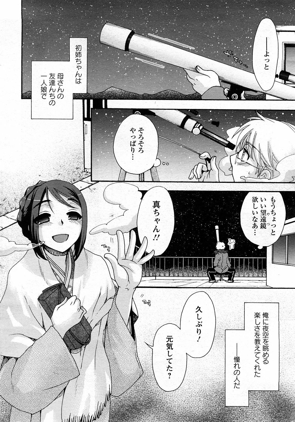 ANGEL Club 2008-03 page 112 full