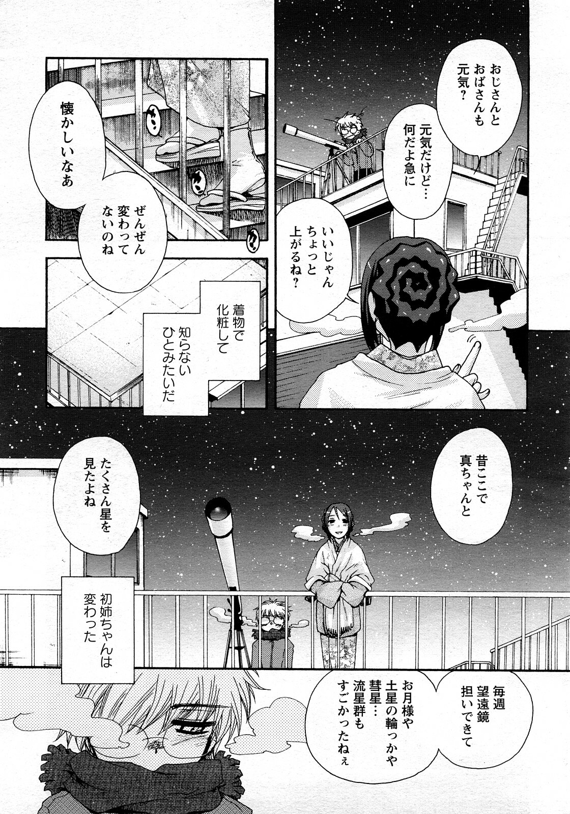 ANGEL Club 2008-03 page 113 full