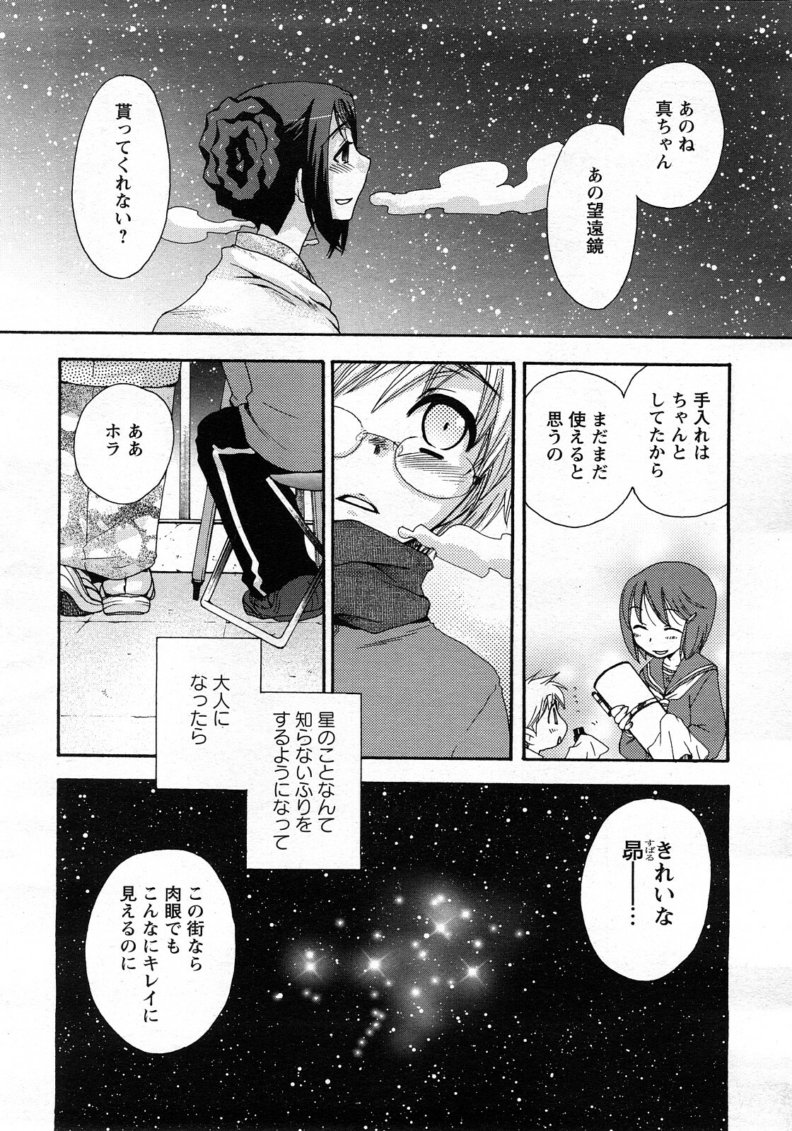 ANGEL Club 2008-03 page 114 full