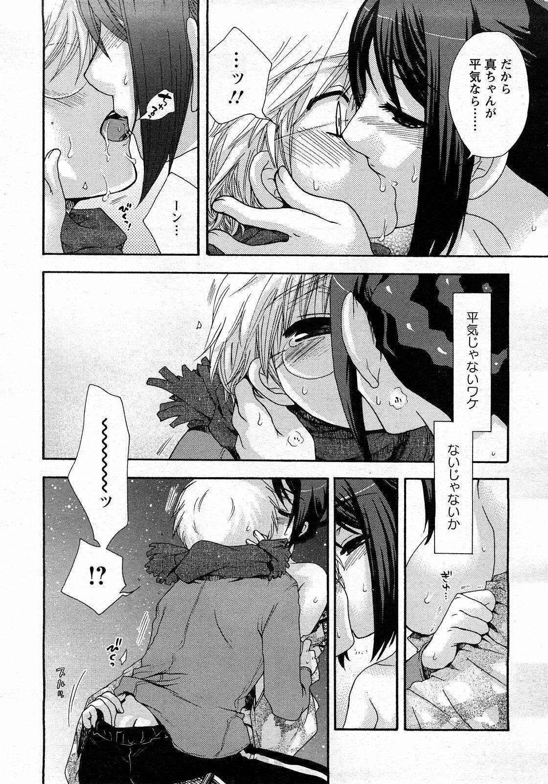 ANGEL Club 2008-03 page 118 full