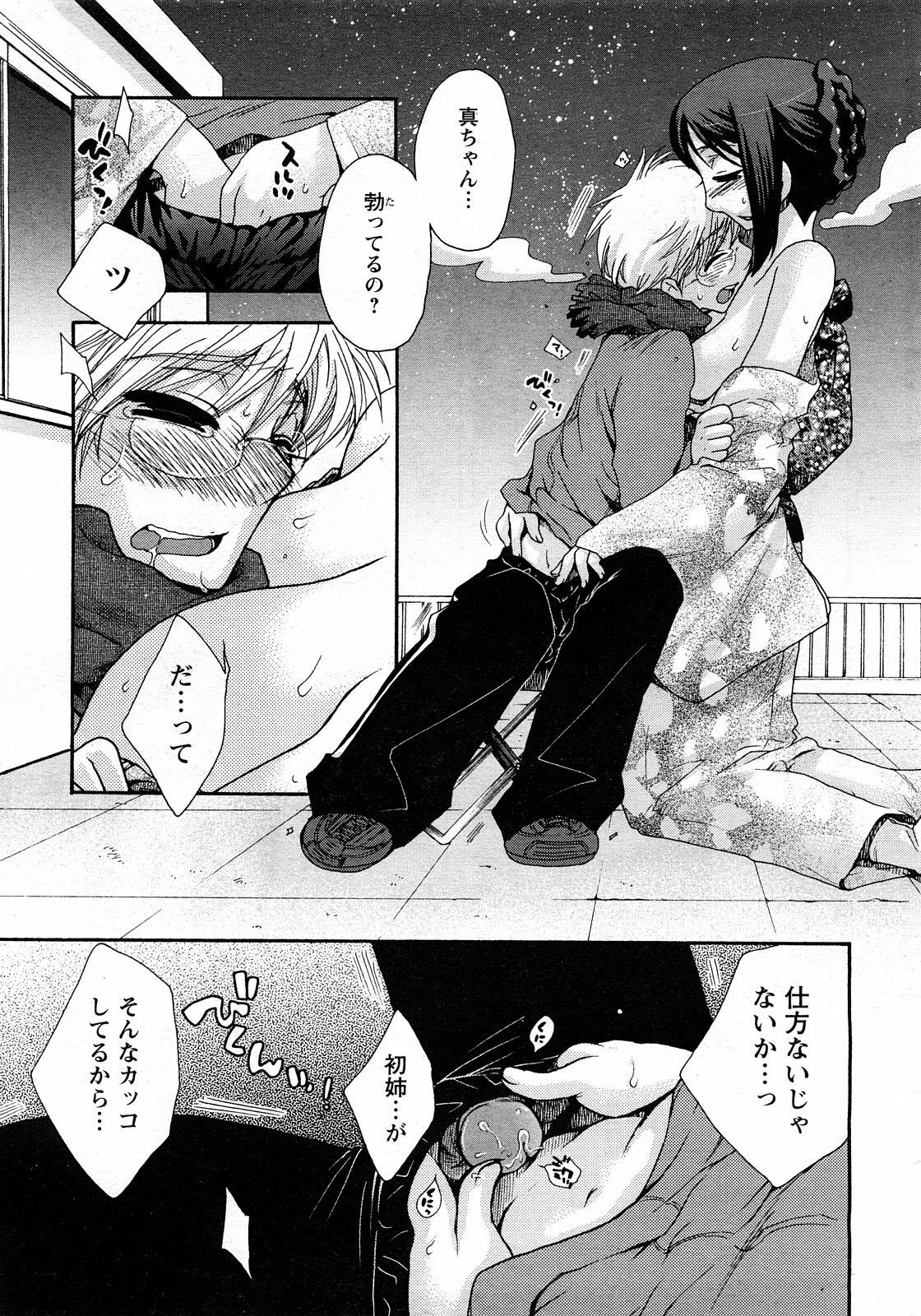 ANGEL Club 2008-03 page 119 full