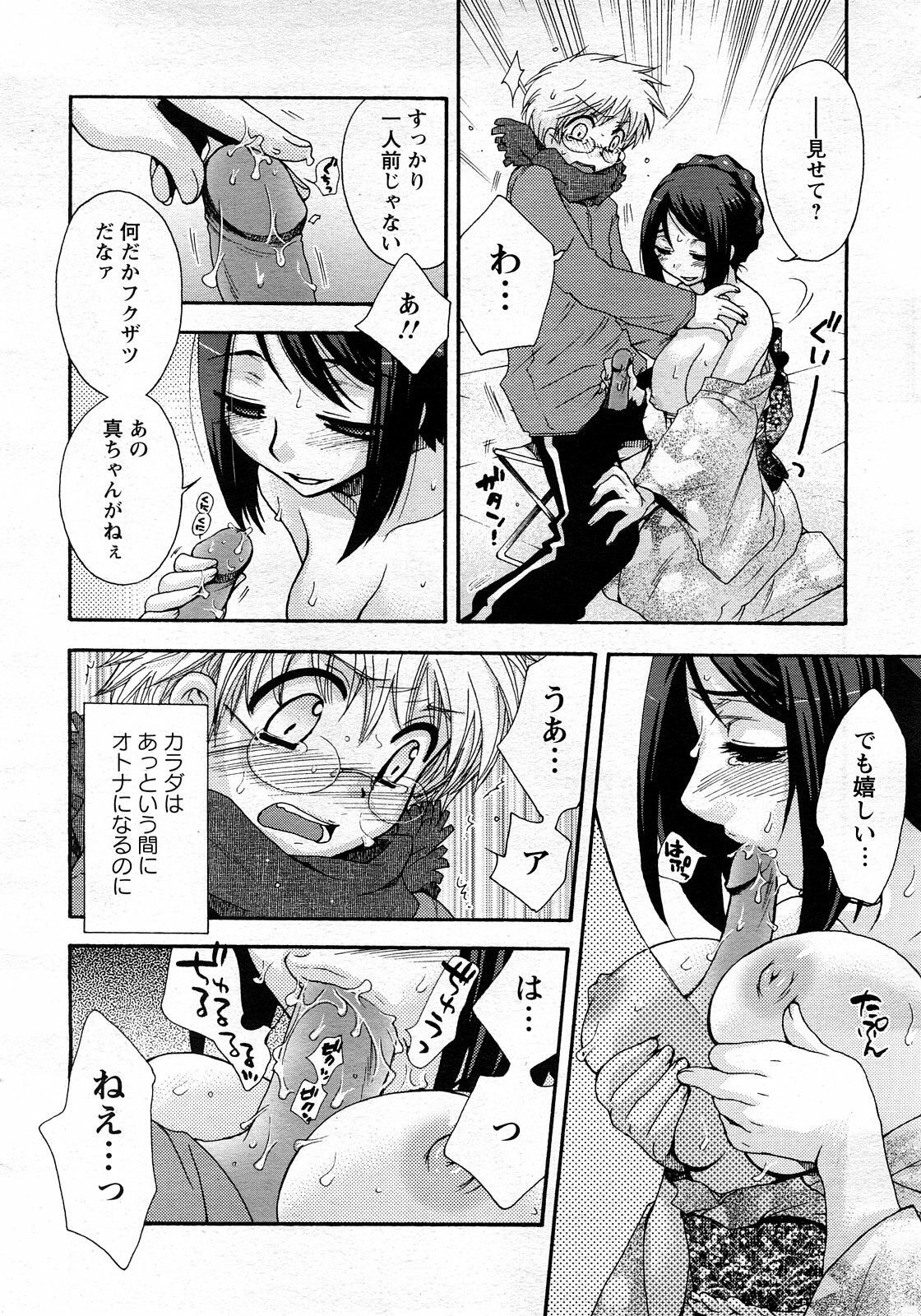 ANGEL Club 2008-03 page 120 full