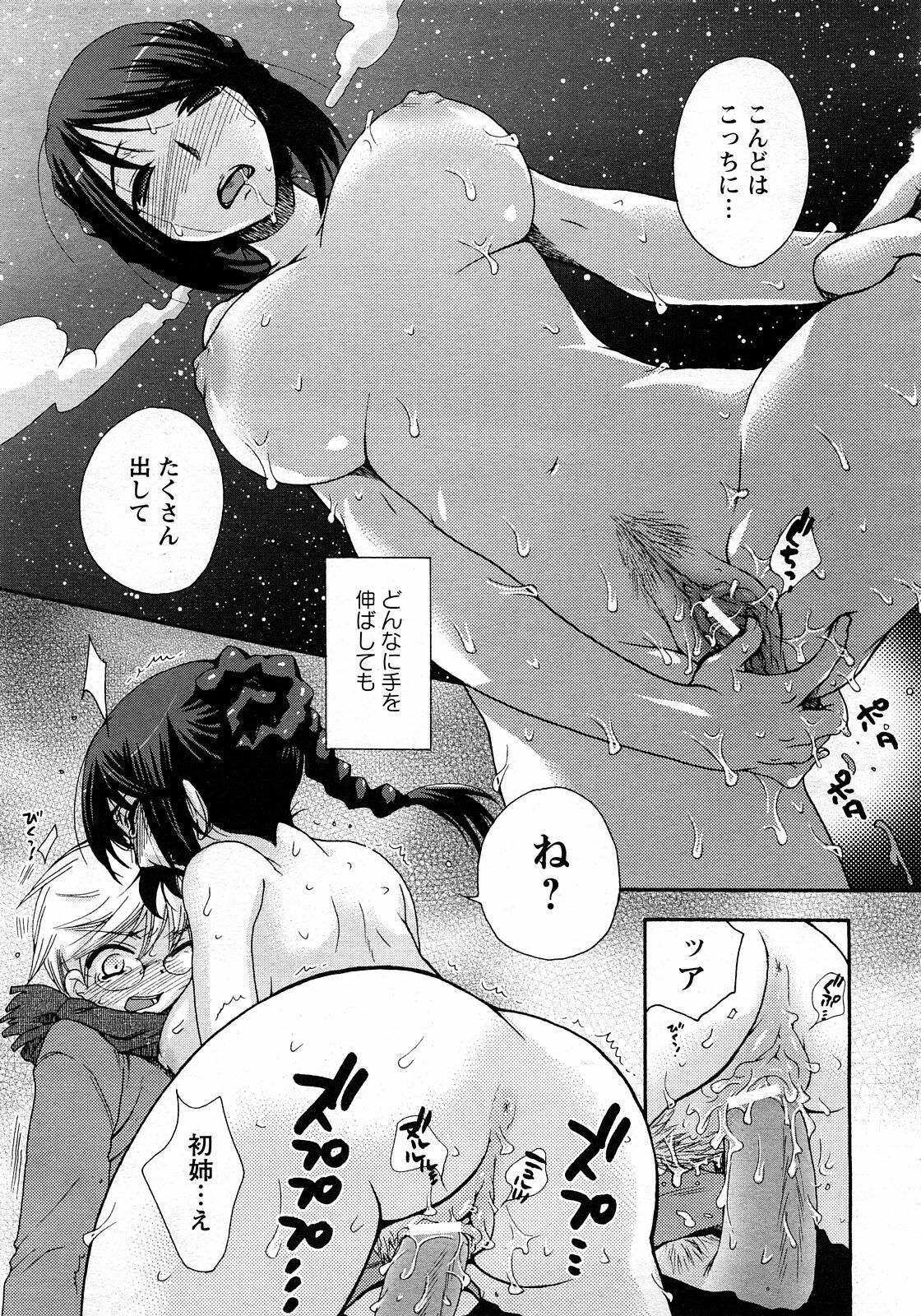 ANGEL Club 2008-03 page 123 full