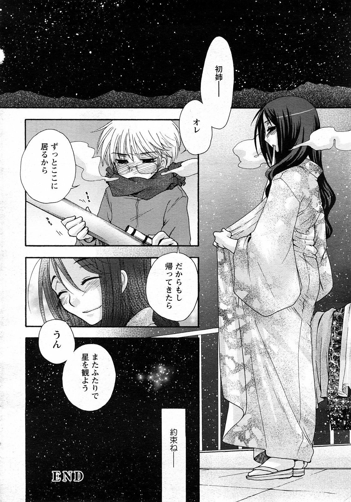 ANGEL Club 2008-03 page 128 full