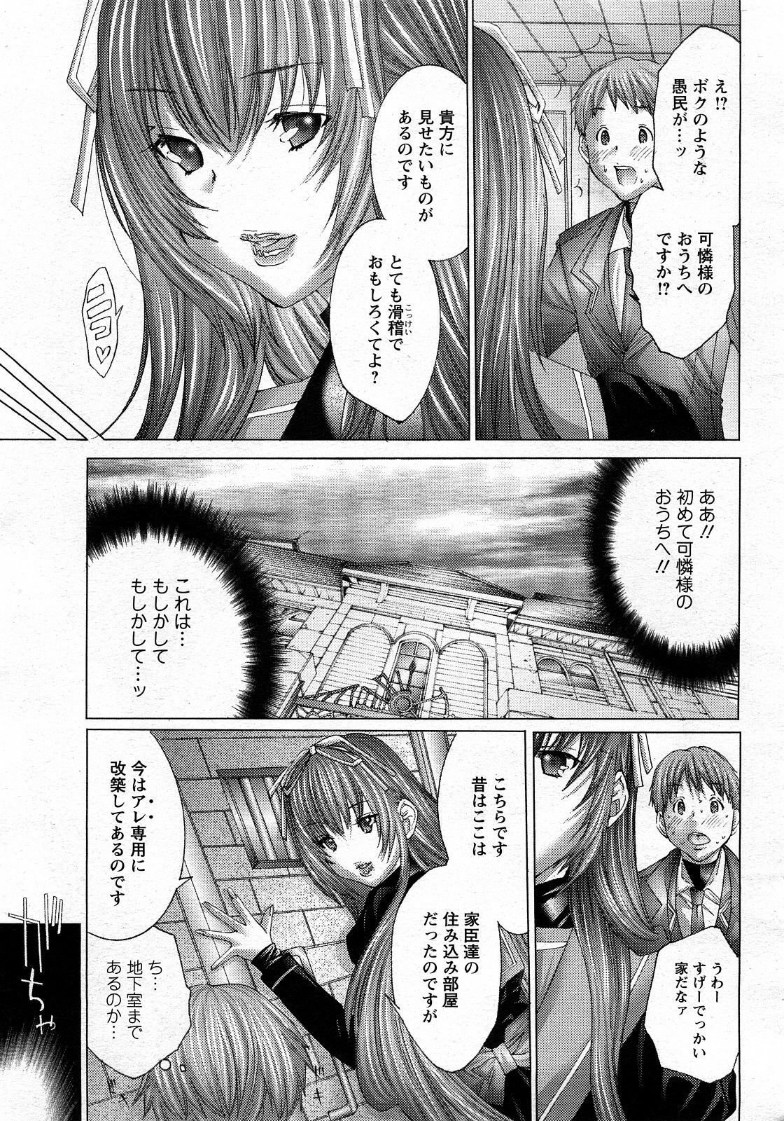 ANGEL Club 2008-03 page 133 full