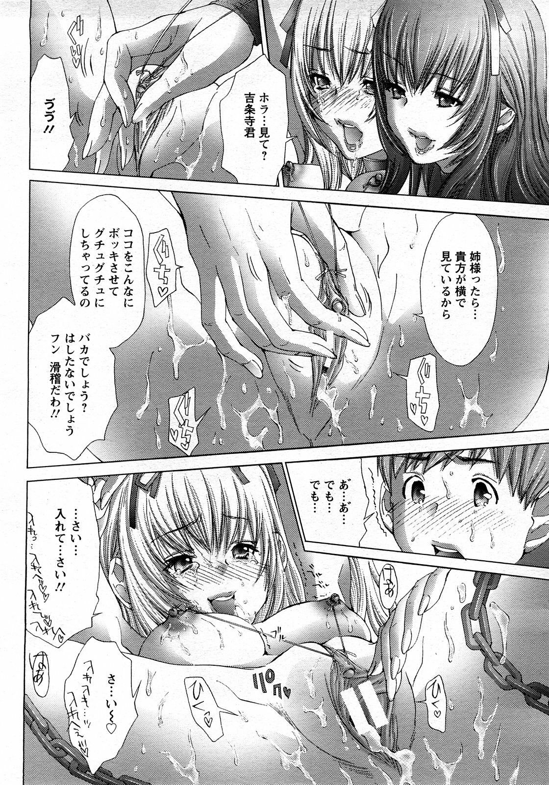 ANGEL Club 2008-03 page 140 full