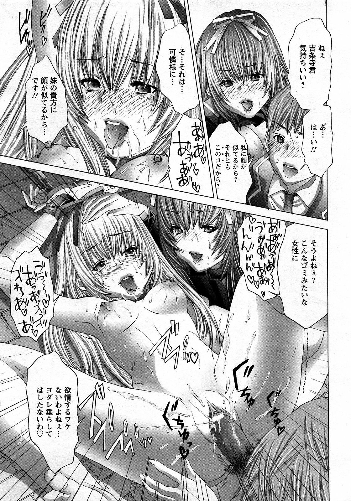 ANGEL Club 2008-03 page 143 full