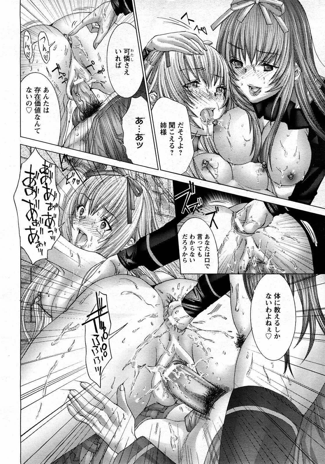 ANGEL Club 2008-03 page 144 full