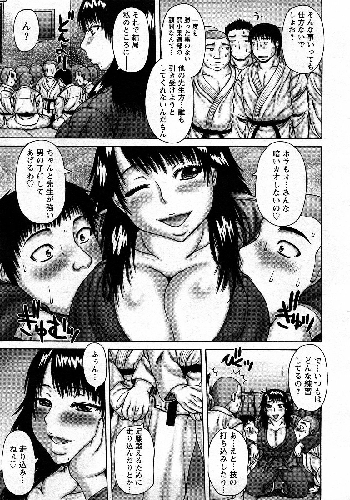 ANGEL Club 2008-03 page 153 full