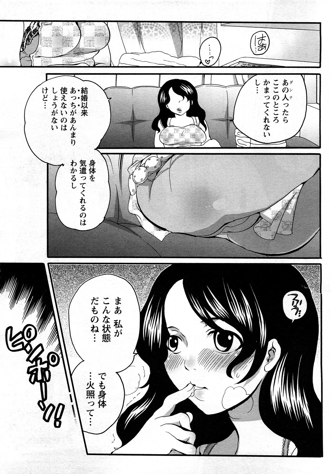 ANGEL Club 2008-03 page 171 full