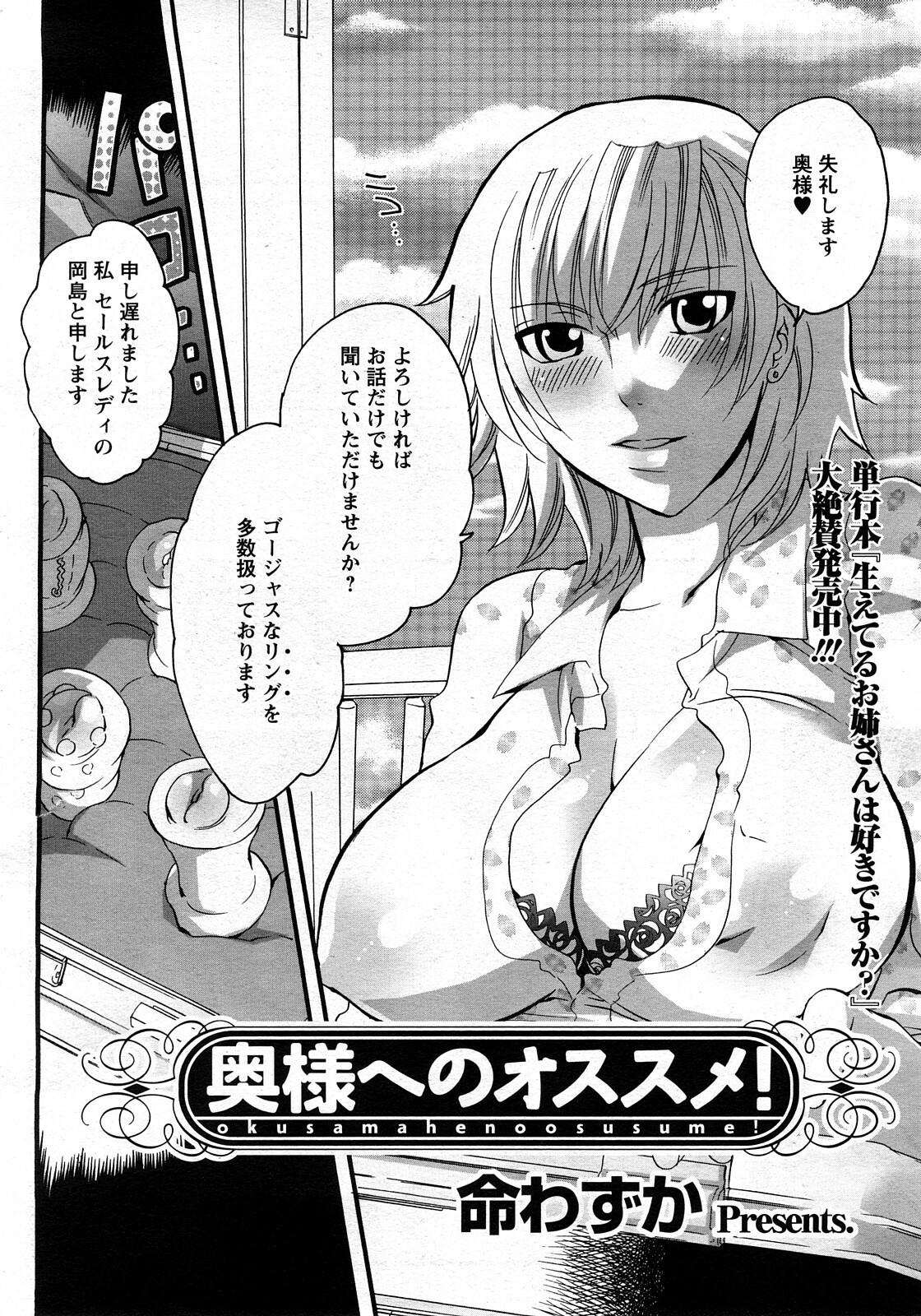 ANGEL Club 2008-03 page 172 full