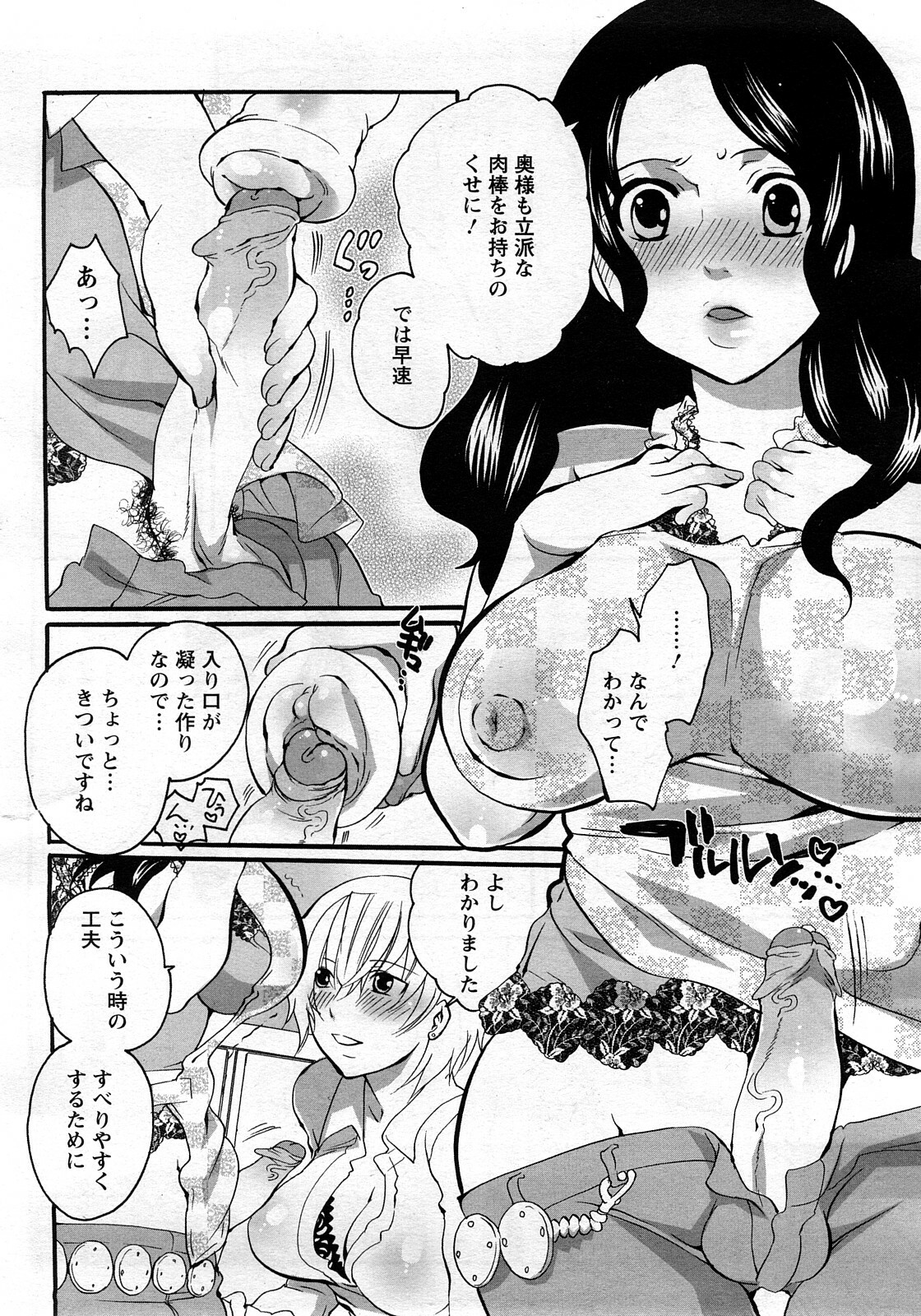 ANGEL Club 2008-03 page 174 full