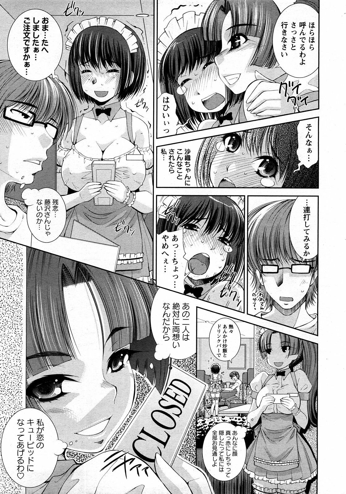 ANGEL Club 2008-03 page 27 full