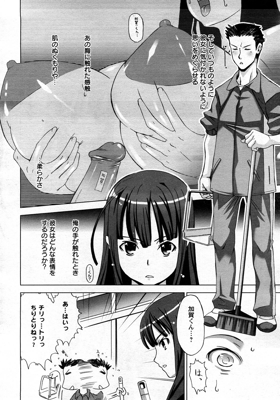 ANGEL Club 2008-03 page 324 full