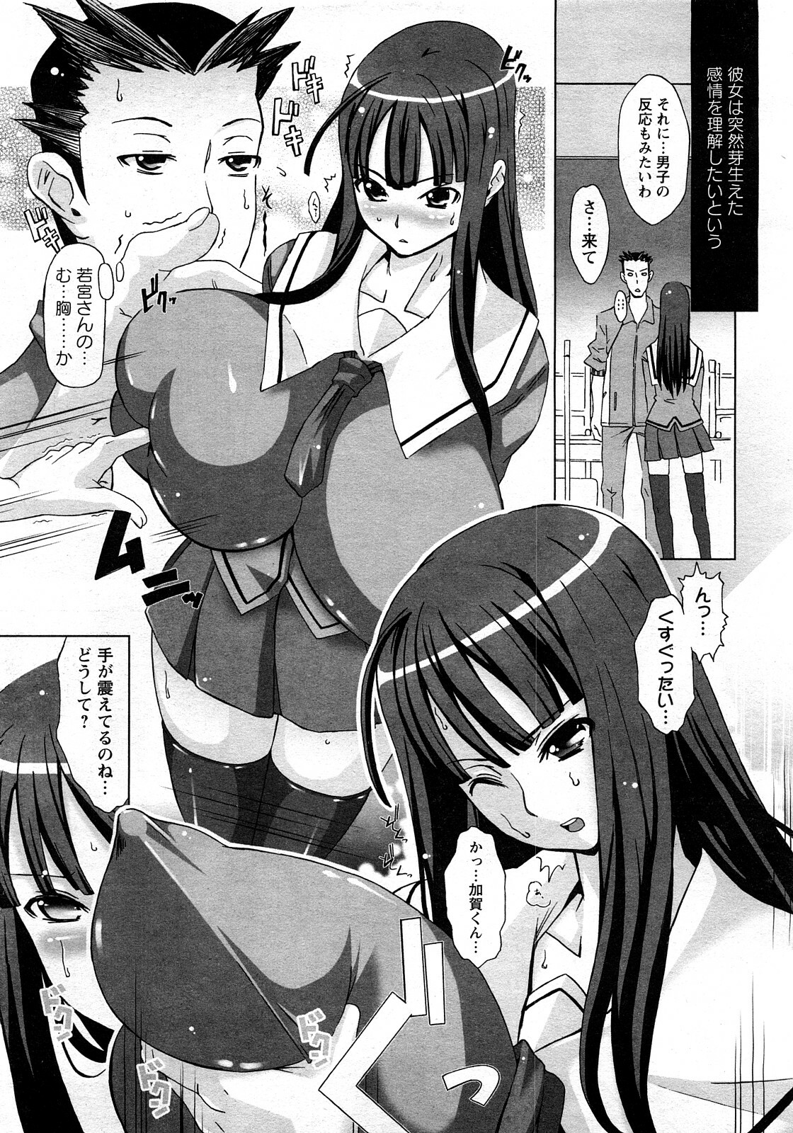 ANGEL Club 2008-03 page 327 full
