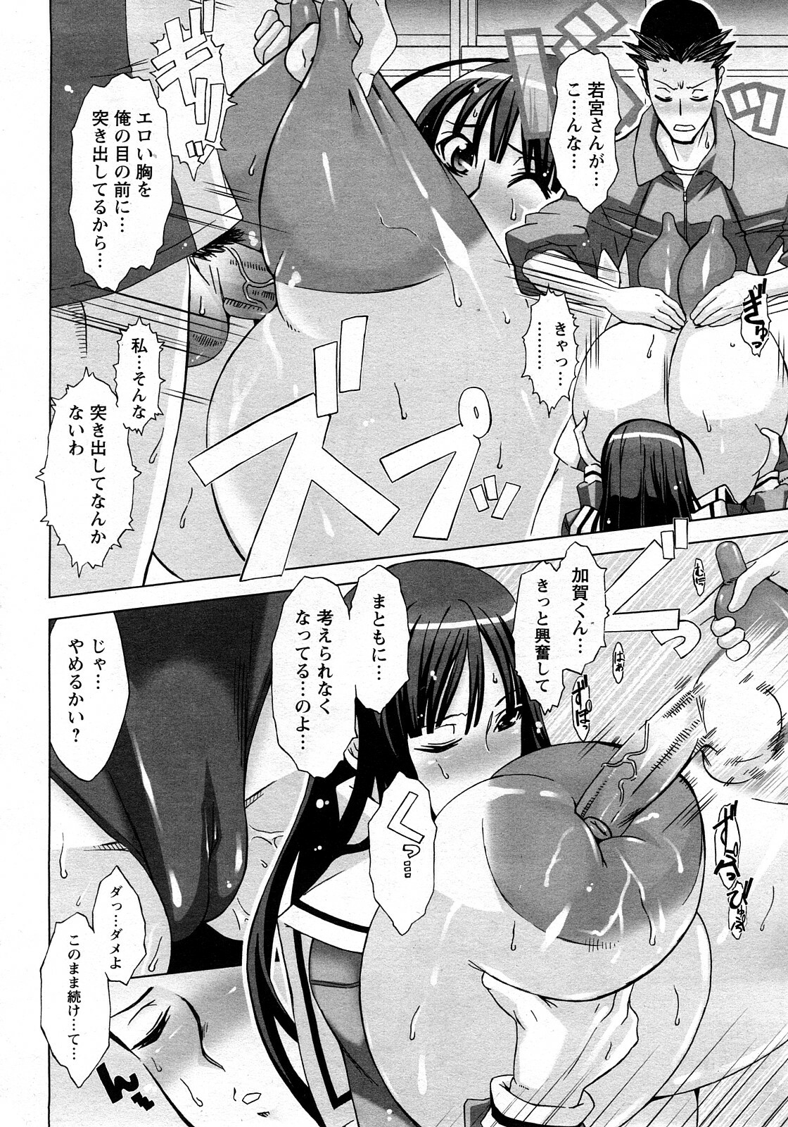 ANGEL Club 2008-03 page 334 full