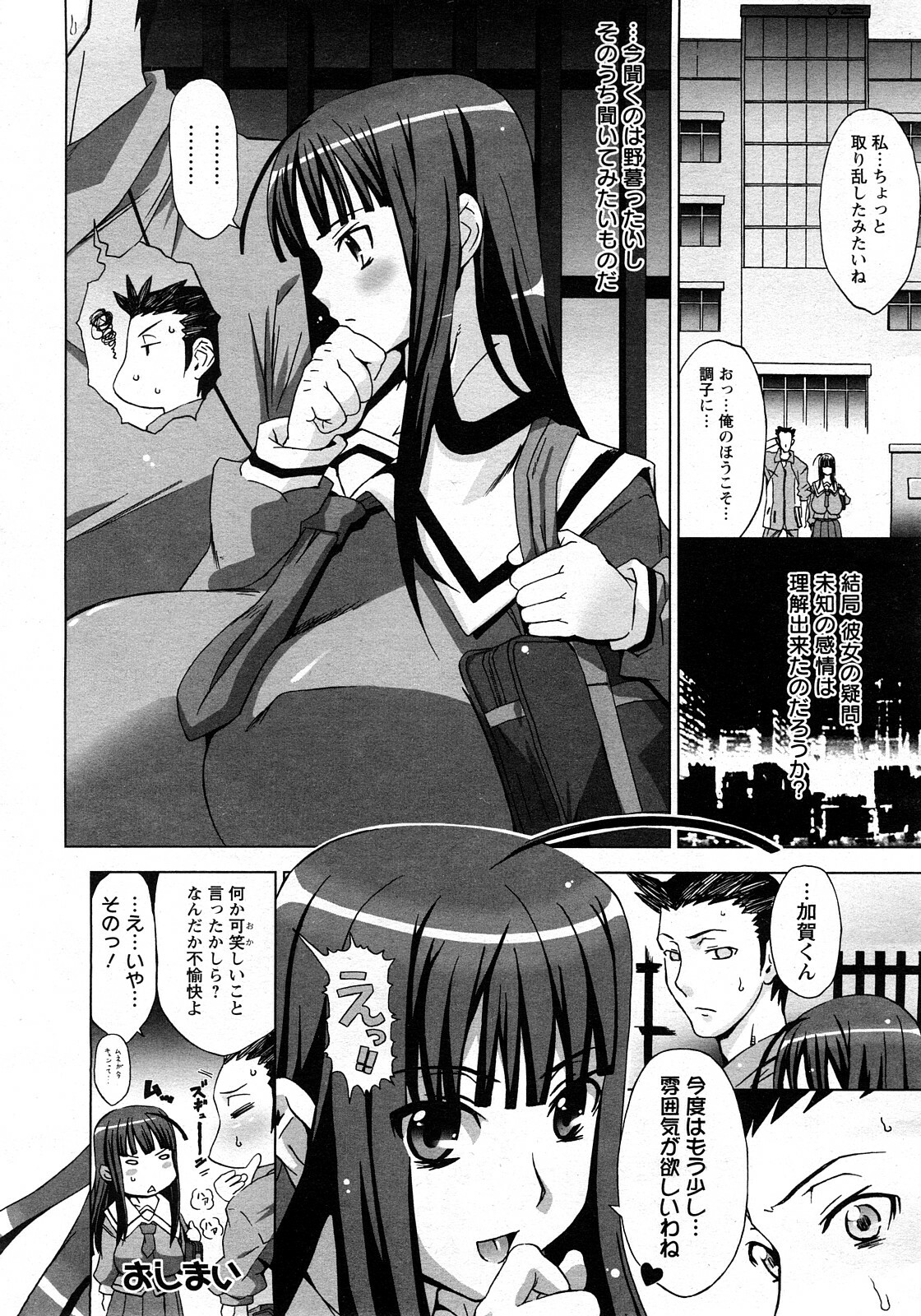 ANGEL Club 2008-03 page 342 full