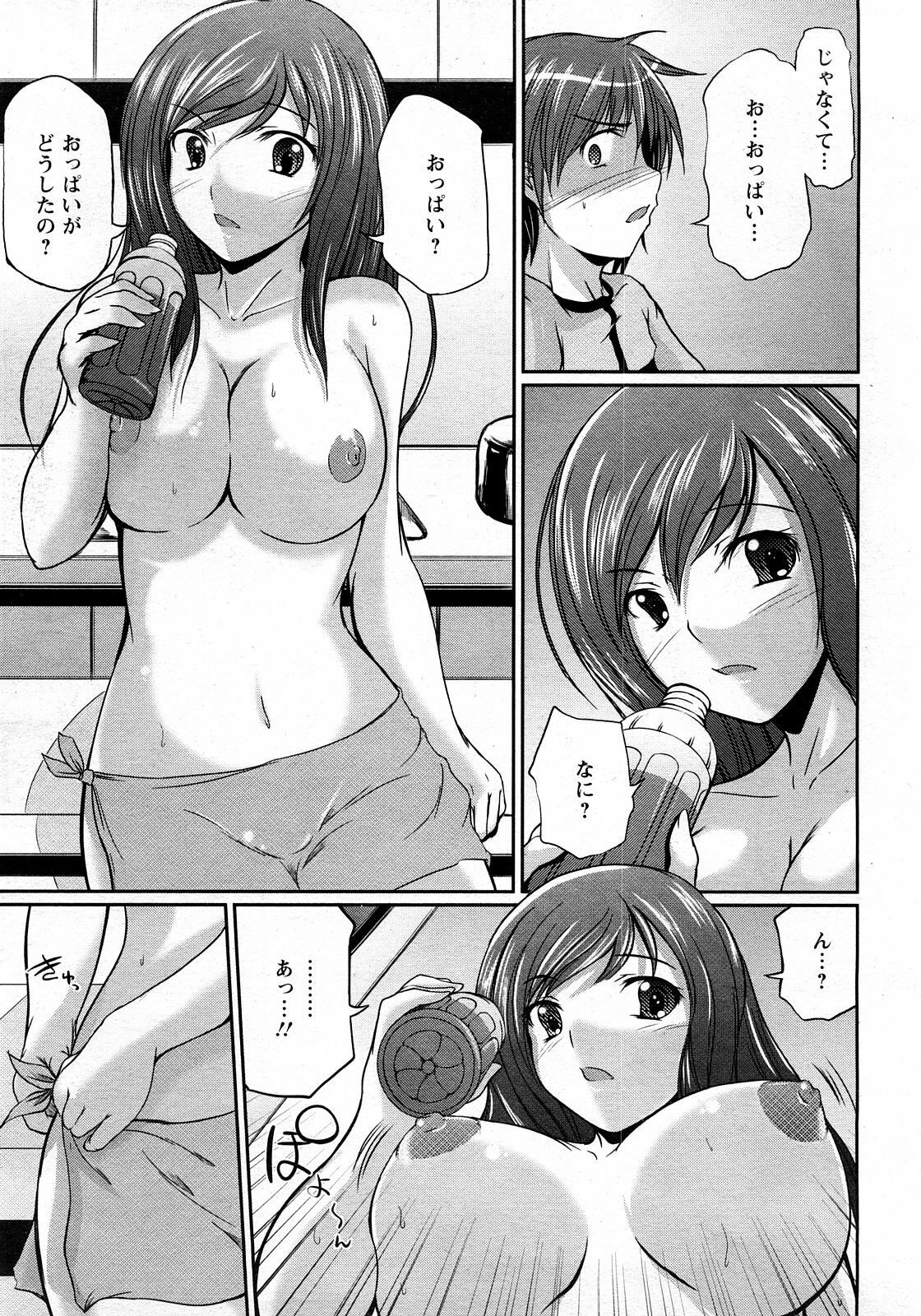 ANGEL Club 2008-03 page 347 full