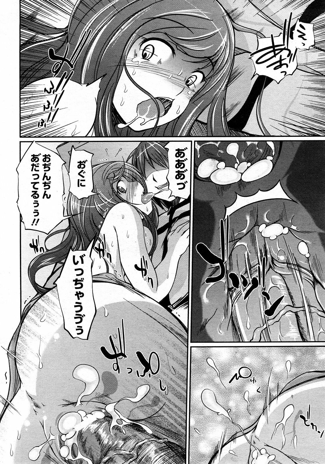 ANGEL Club 2008-03 page 354 full
