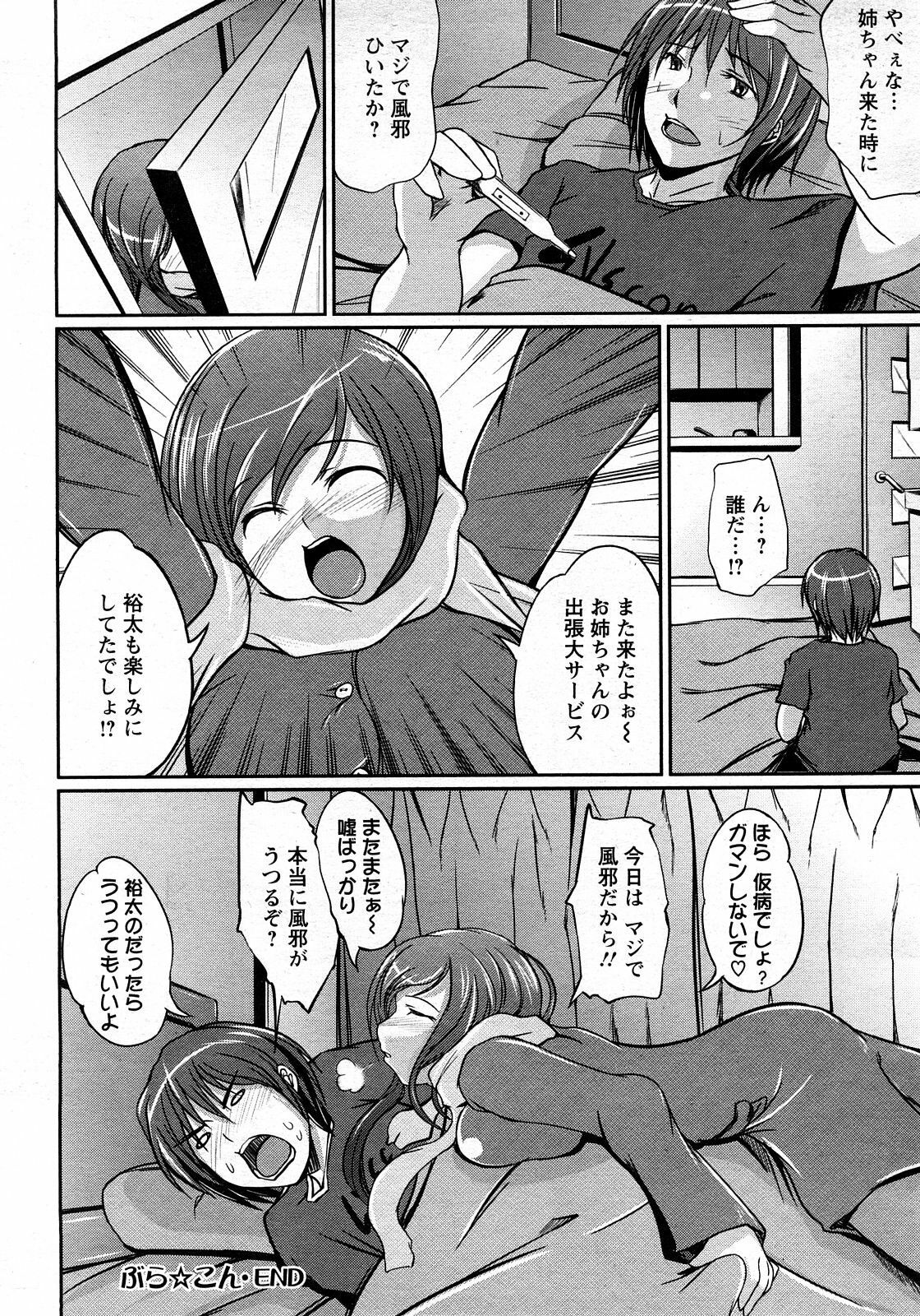 ANGEL Club 2008-03 page 362 full