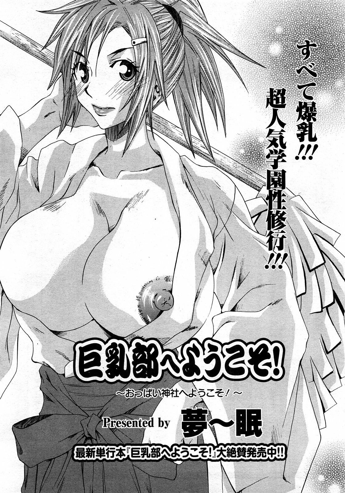 ANGEL Club 2008-03 page 363 full
