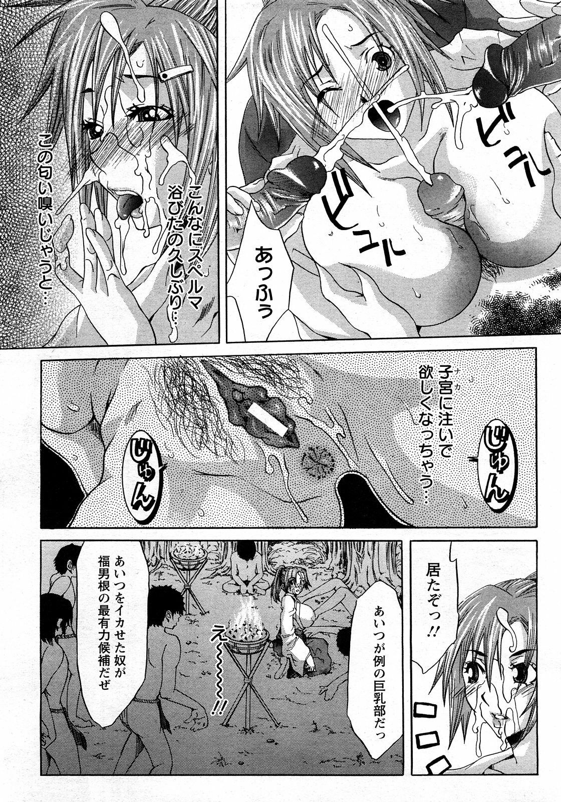 ANGEL Club 2008-03 page 371 full