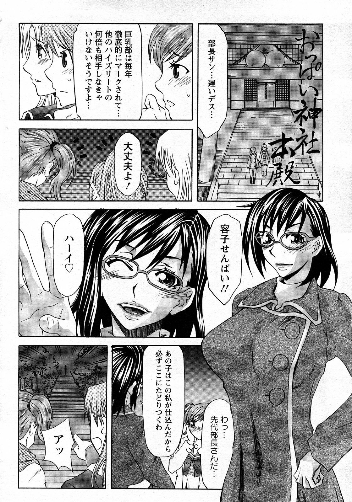 ANGEL Club 2008-03 page 372 full