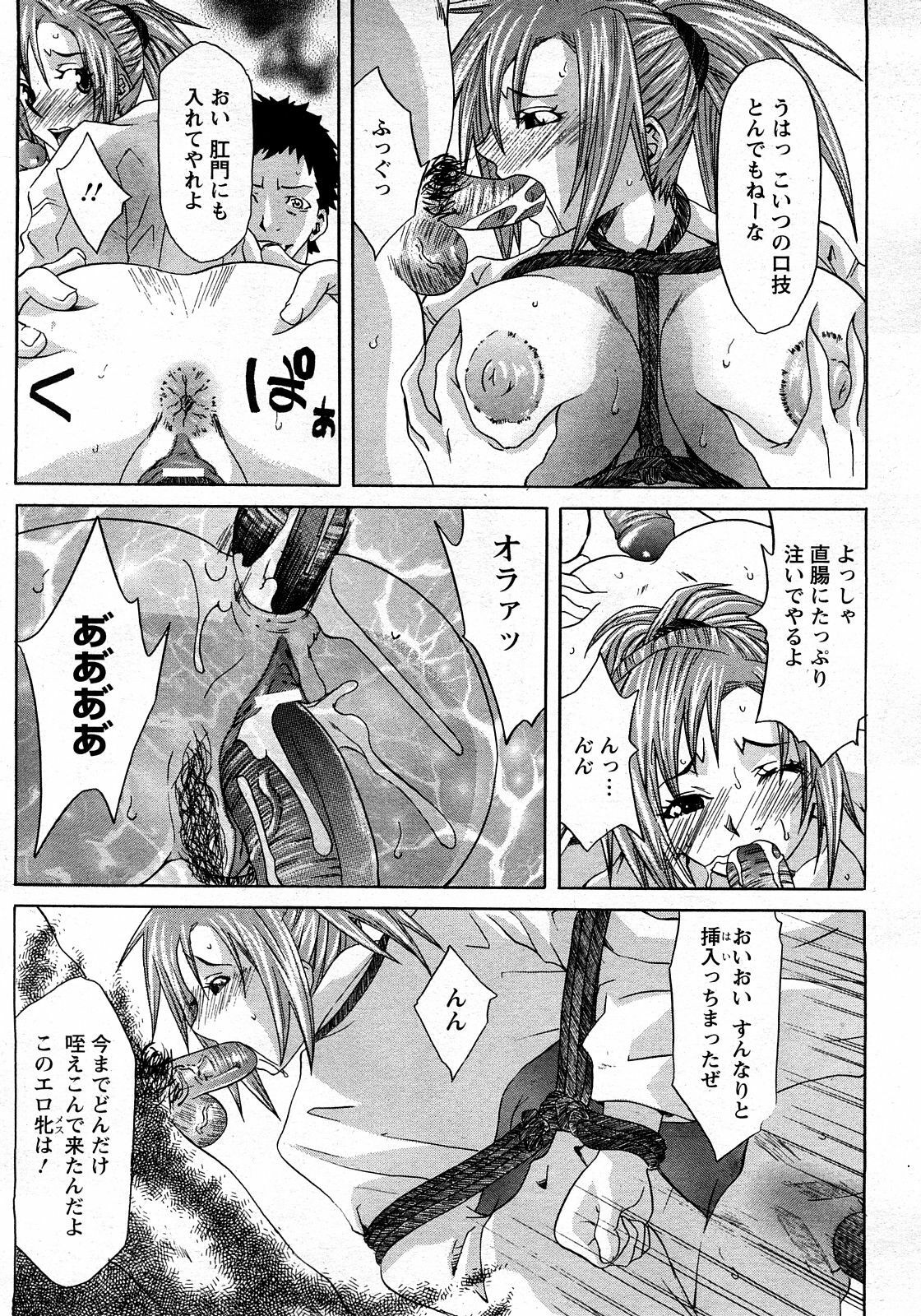 ANGEL Club 2008-03 page 378 full