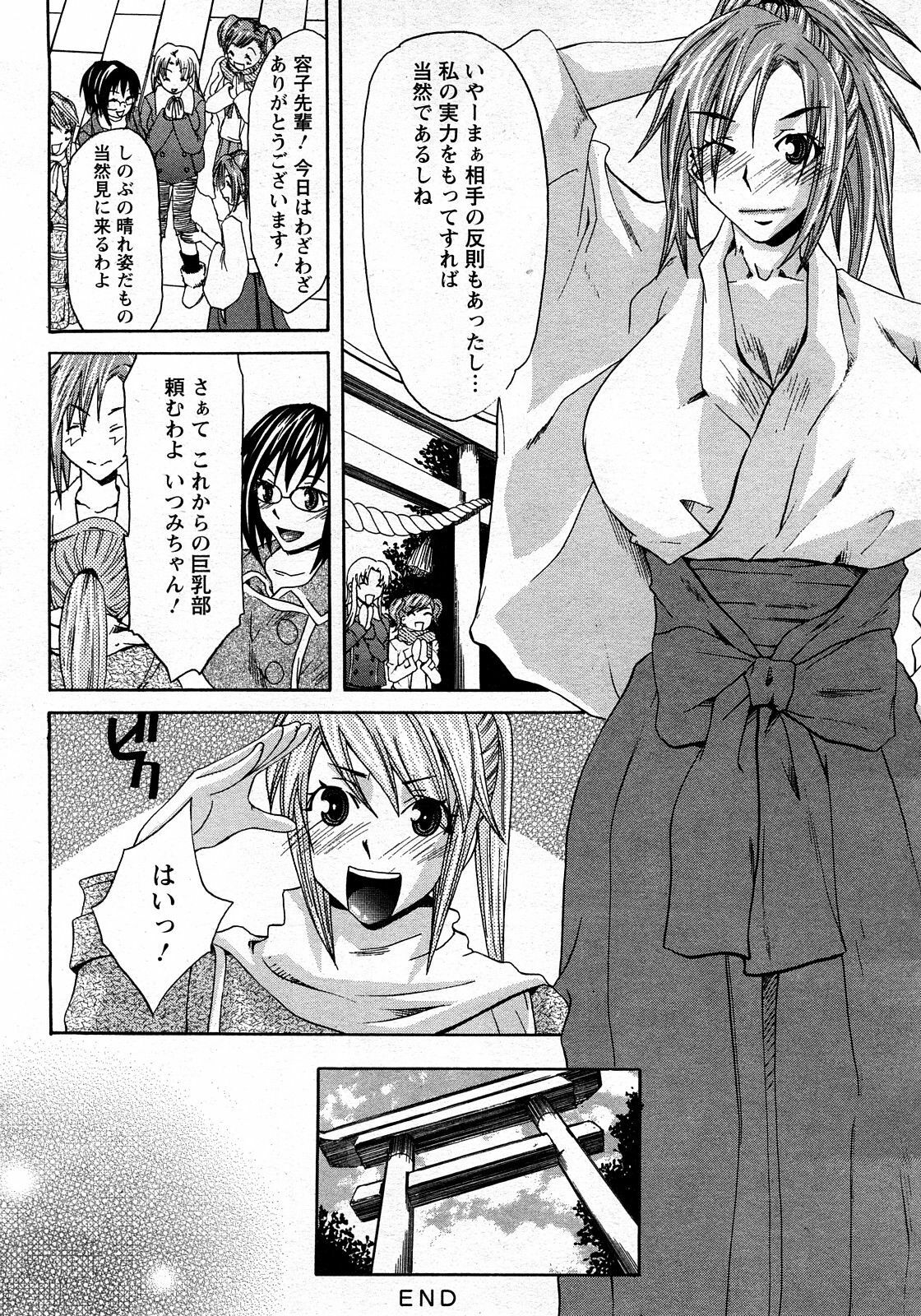 ANGEL Club 2008-03 page 382 full