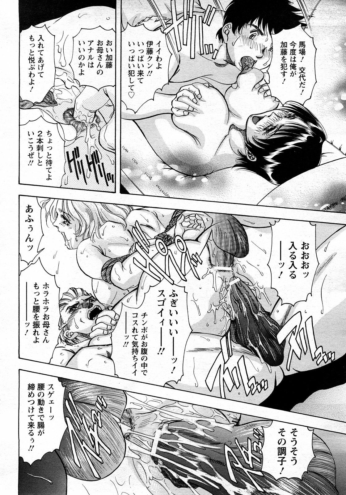 ANGEL Club 2008-03 page 396 full