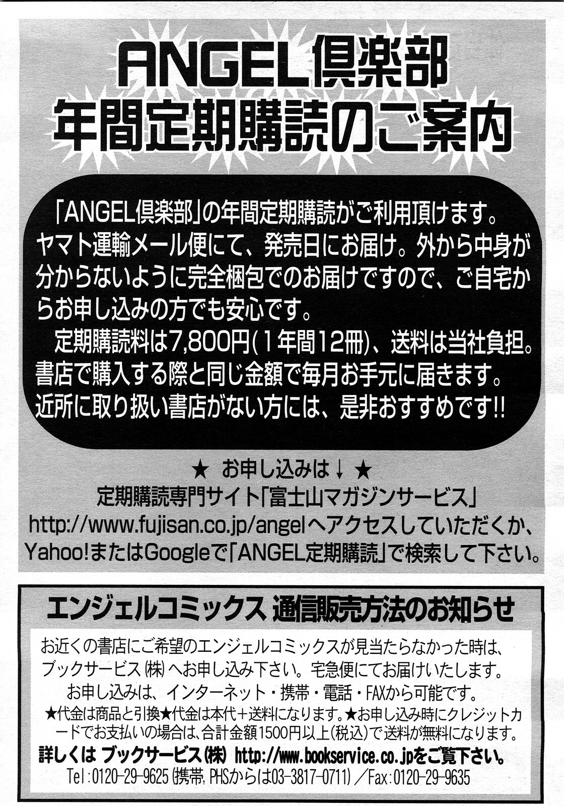 ANGEL Club 2008-03 page 404 full
