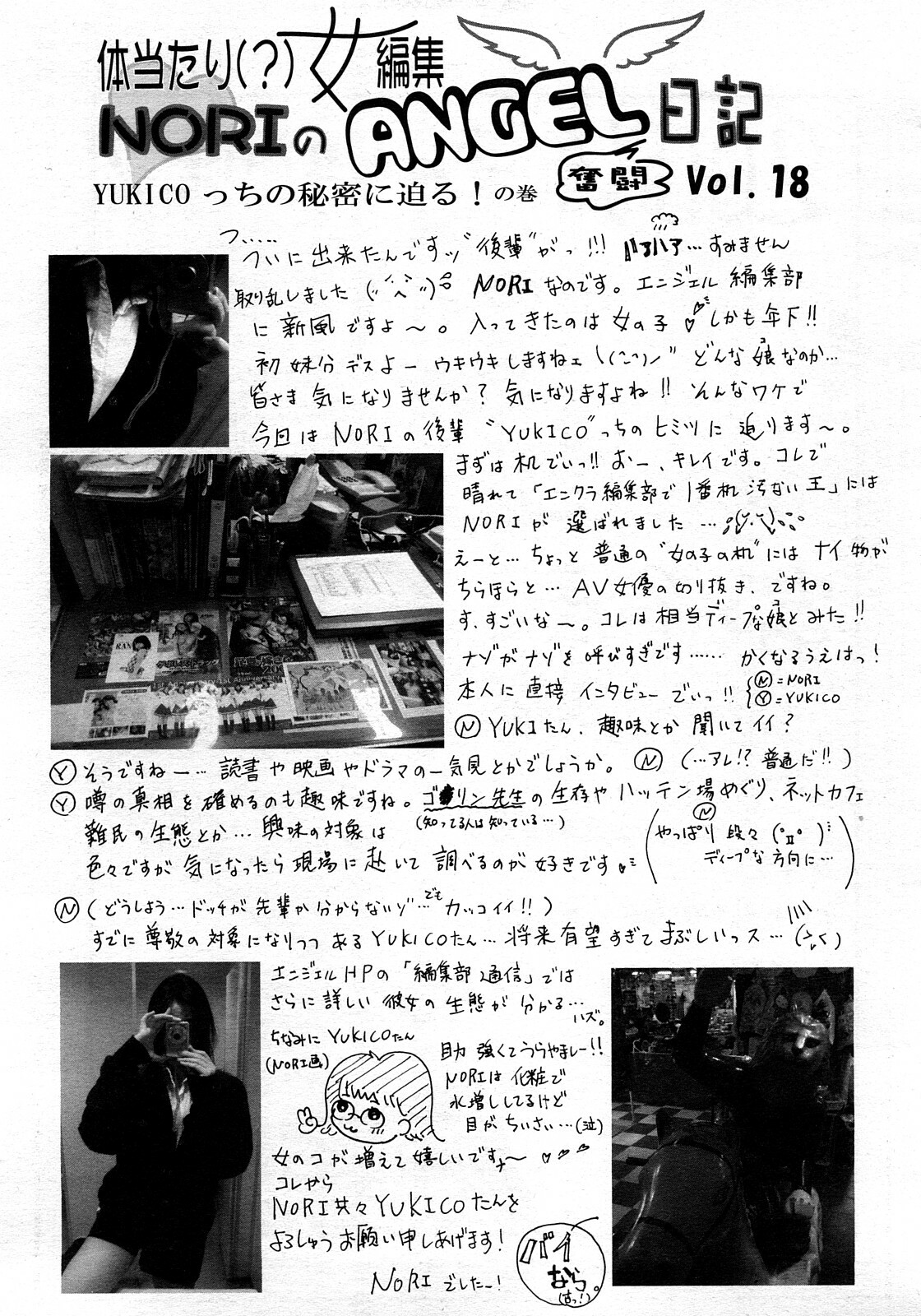 ANGEL Club 2008-03 page 405 full