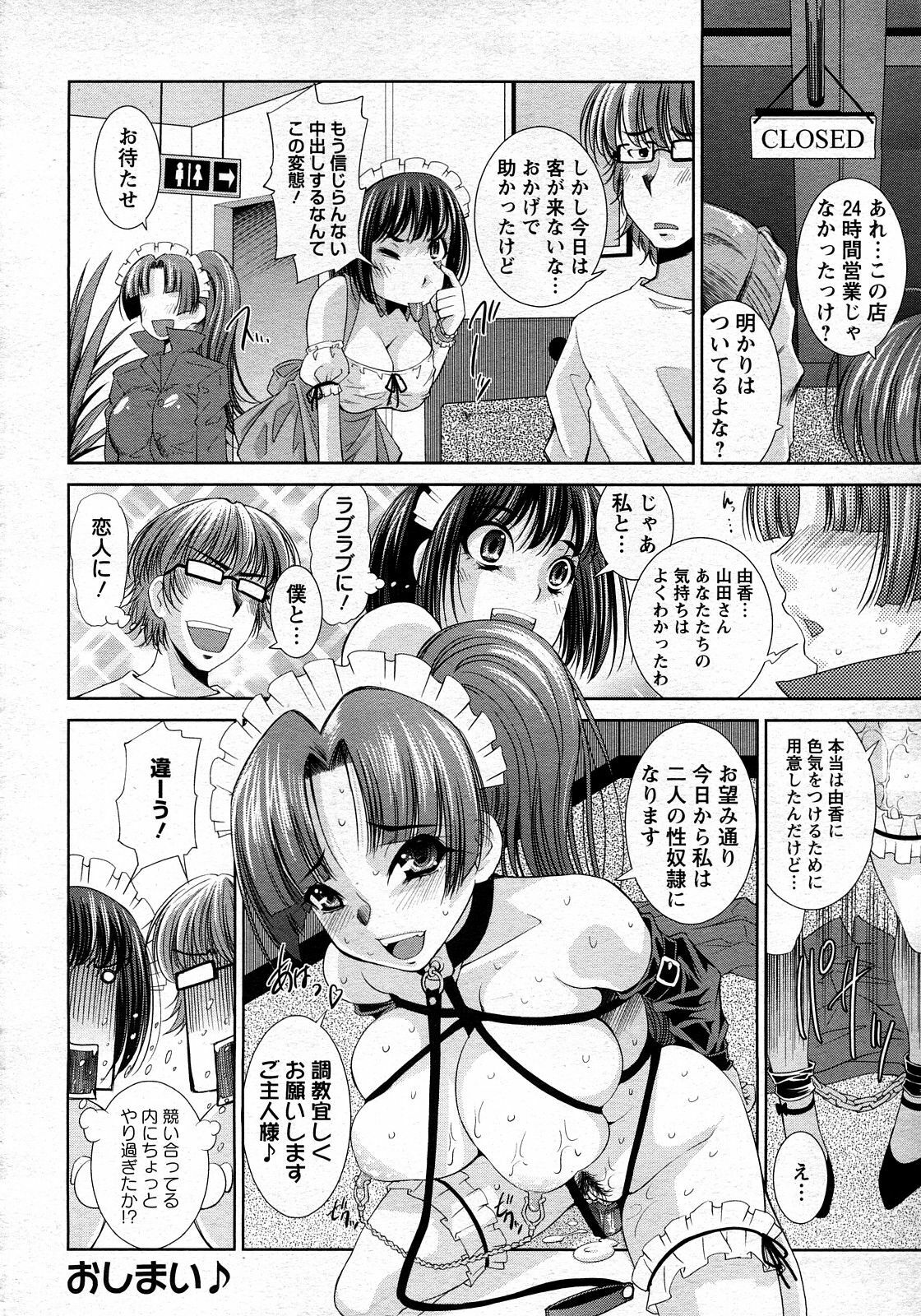 ANGEL Club 2008-03 page 44 full