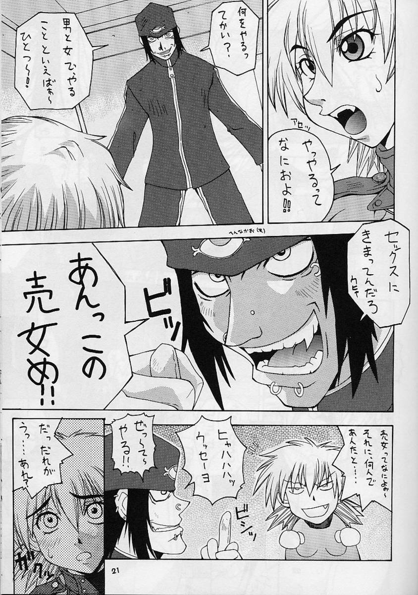 (C61) [MANGANA (Doluta, Nishimo)] Nyan Nyan Blood (Hellsing) page 20 full