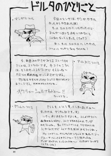 (C61) [MANGANA (Doluta, Nishimo)] Nyan Nyan Blood (Hellsing) - page 30