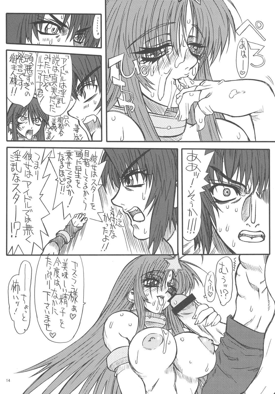 [Power Slide (Uttorikun)] Flower Children 2 (Gundam SEED DESTINY) page 14 full