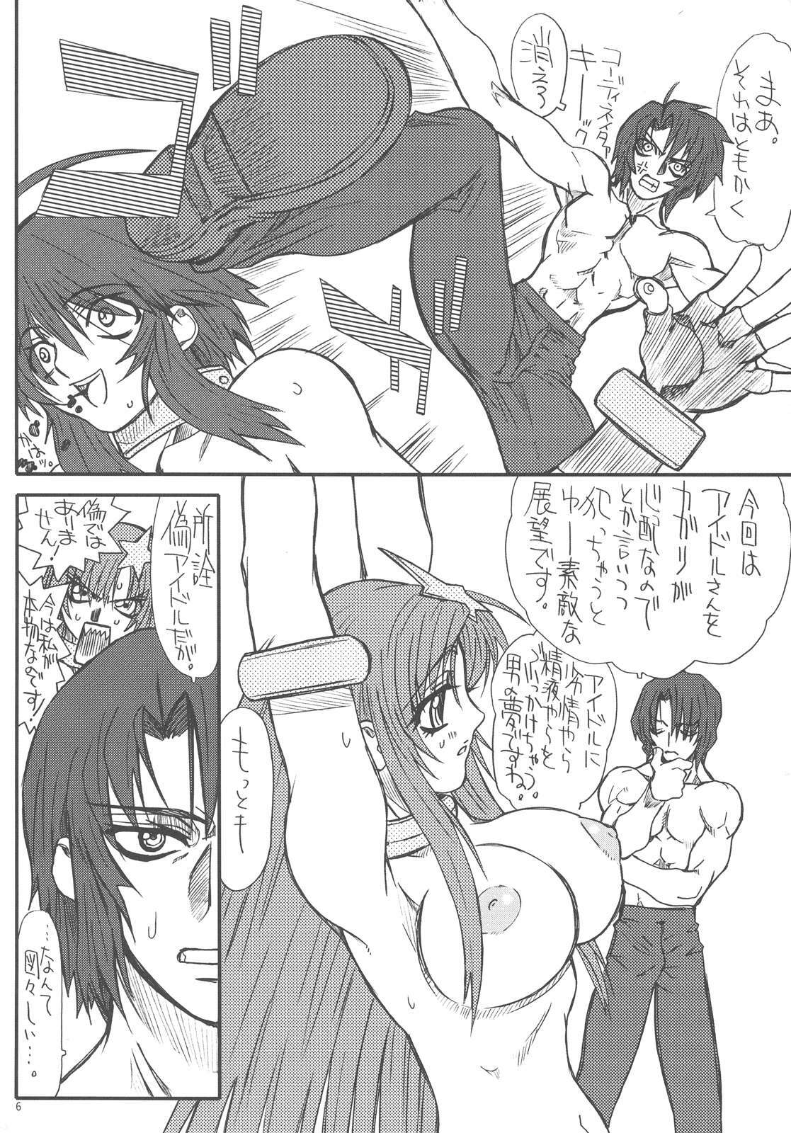 [Power Slide (Uttorikun)] Flower Children 2 (Gundam SEED DESTINY) page 6 full