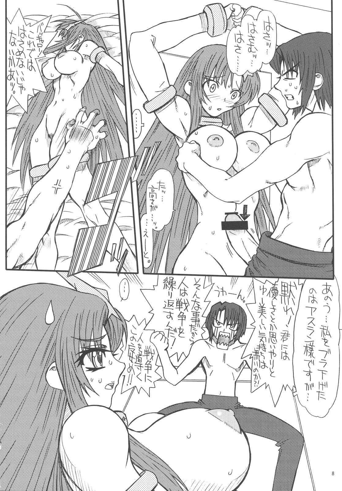 [Power Slide (Uttorikun)] Flower Children 2 (Gundam SEED DESTINY) page 8 full