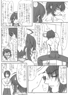 [Power Slide (Uttorikun)] Flower Children 2 (Gundam SEED DESTINY) - page 4