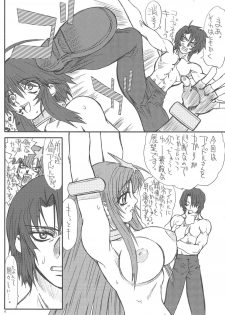 [Power Slide (Uttorikun)] Flower Children 2 (Gundam SEED DESTINY) - page 6